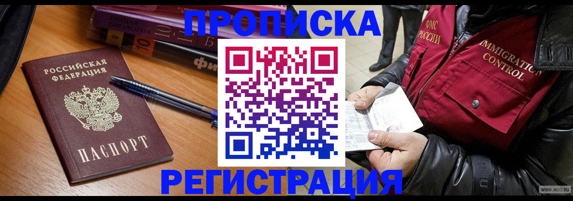 прописка иностранных граждан в Изобильном