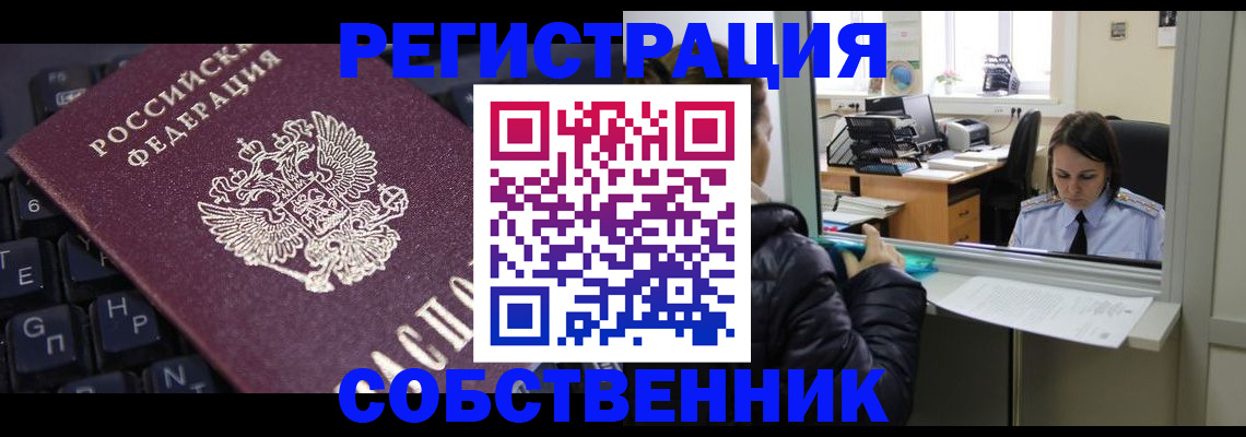 прописка поиск в Изобильном