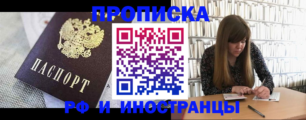 прописка для кредита в Изобильном