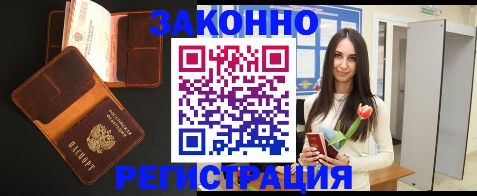 временная регистрация адрес в Изобильном