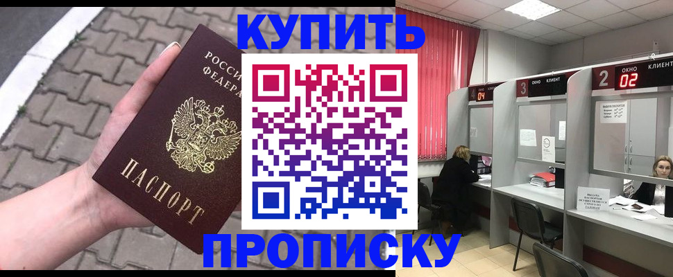 временная регистрация гарантия в Изобильном