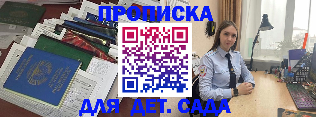 временная регистрация купить в Изобильном